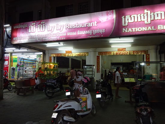Ly Ly Restaurant in Siem Reap