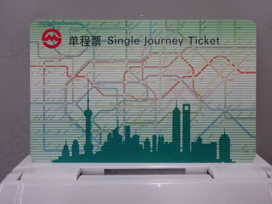 So sahen die Tickets für die Metro in Shanghai aus . Je nach Entfernung zahlte ich pro Fahrt inkls. umsteigen zwischen 3 und 4  Yuan also 0,40 bis 0,55 Euro .