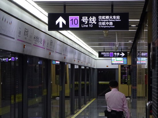 Metro Linie 10 Shanghai