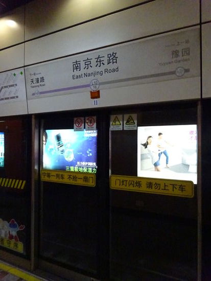 Metro Linie 10 Shanghai