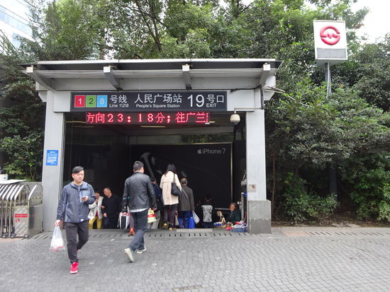 Eingang zu einen der großen Umsteigebahnhöfe im Metro Netz von Shanghai - People Square mit den Linien 1 , 2 und 8