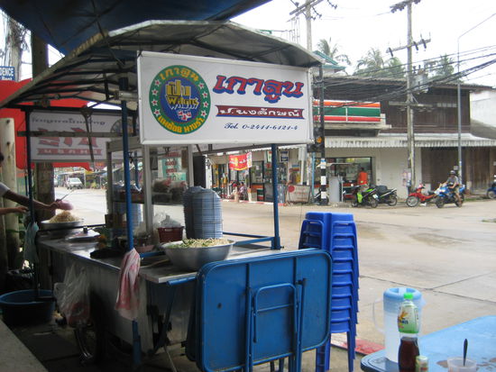 Mein Stamm Nudel Suppen Restaurant - ha ha ha ha