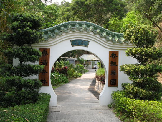 2011 - HongKong; der Eingang zum botanischen Garten der Uni