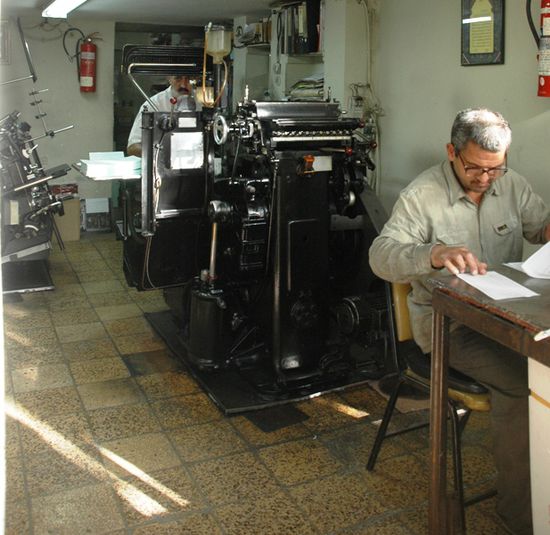 Bei der Besichtigung von Shiraz fanden wir eine Druckerei die voll im Betrieb war und dabei die uralten Deutschen Druckermaschinen benutzten.