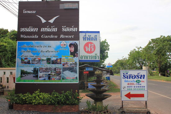 Eingang zu unserem Guest House....Die Zimmer für 700 THB sind zu teuer.... 400 THB für die nur ein paar m2 kleineren sind jedoch angemessen.... 700 THB = Fr. 21 / 400 THB = Fr. 12