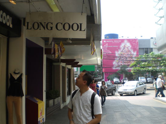 Auf dem Weg ins MBK-Center habe ich ein recht "cooles" Geschaeft gefunden 