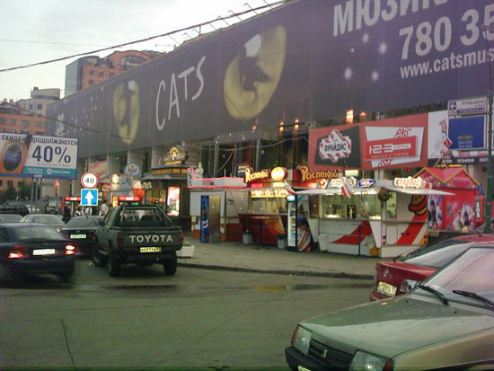 Das Musical "CATS" in Moskau nahe der Metro 2005