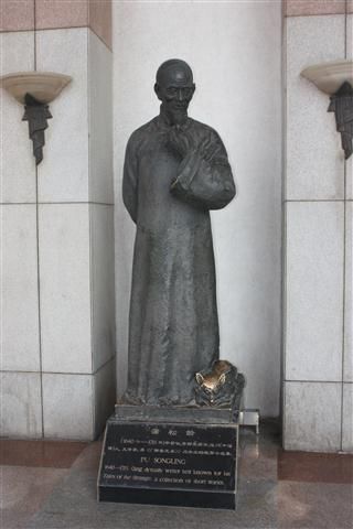 Pu Songling