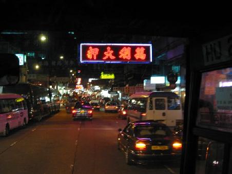 Ankunft in Hongkonk, alles wuselt, faehrt, rennt und blinkt ...
Arrivee a Hong Kong, tout le monde semble etre dans les rues... en voiture ou a pied... en plus les neons des enseignes