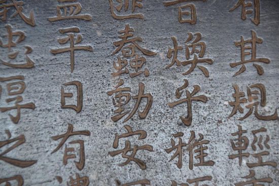 Geleistetes für die Nachwelt in Stein gehauen