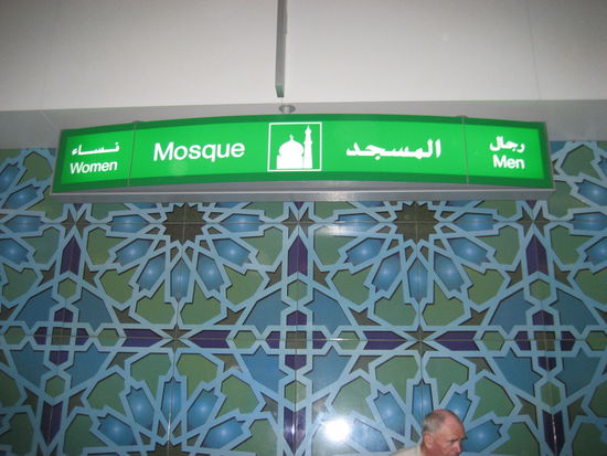 Moschee auf dem Flughafen Dubai