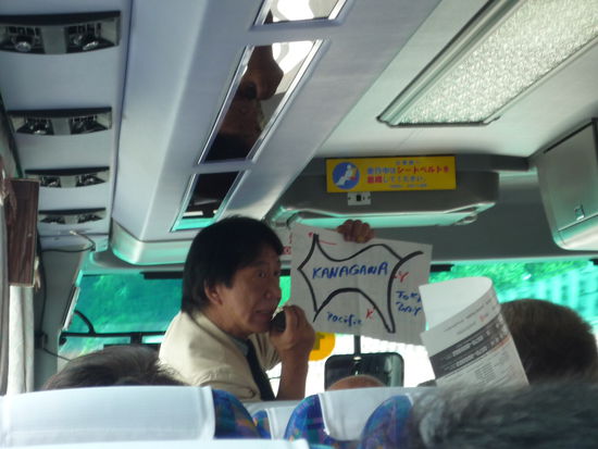 An Bord unseres Busses lernten wir ien wenig Geografie...sehr vereinfacht versteht sich! Unser Reiseleiter war aber sehr lustig und erzaehlte uns viele interessante Dinge ueber Japan und die Japaner.