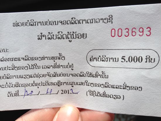 Der Parkschein (ihn konnte ja jeder lesen) am Koung Si Waterfall, welcher von unserem Fahrer gelöst wurde, kostete 5000 Kip (0,50€).