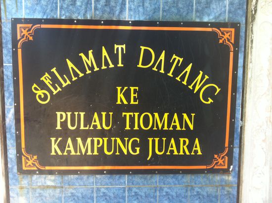 Kampung Juara, wie man auf dem Bild erkennen kann.
Das ist einmal quer durch die Insel auf der anderen Seite von unserem Hotel aus.