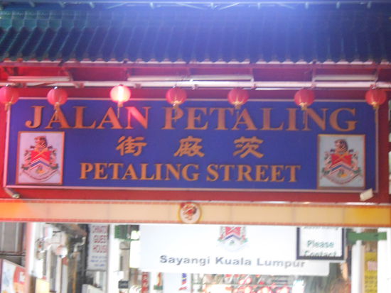 Hier haben wir noch mal schnell 3 Stunden verpritschelt (verbracht).
17 Tüten später gehen auch bei uns die Lichter aus...
Jetzt noch 'ne Kleinigkeit suchen (fällt hier ja nicht schwer) zum...