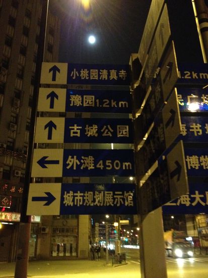 Ich glaube es geht links lang... ja genau... da steht's ja... links lang...