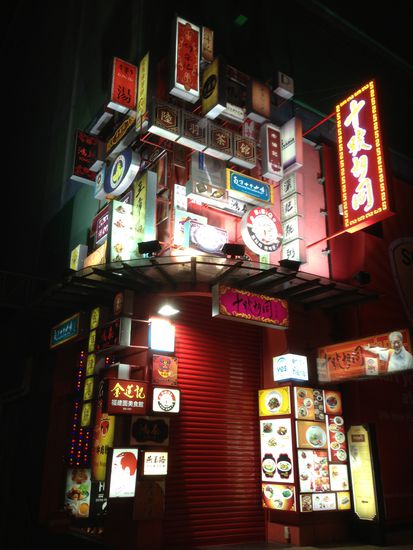 Chinese Tower... sieht zumindest so aus...