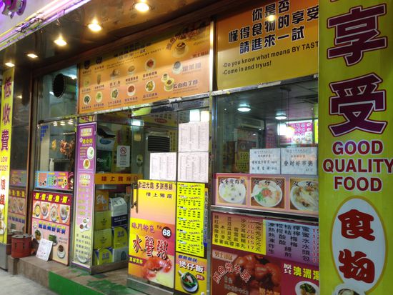 So ein Casino-Marathon macht hungrig.
Na wenn da schon ein Schild ist mit "Good Quality Food", dann muss es ja stimmen