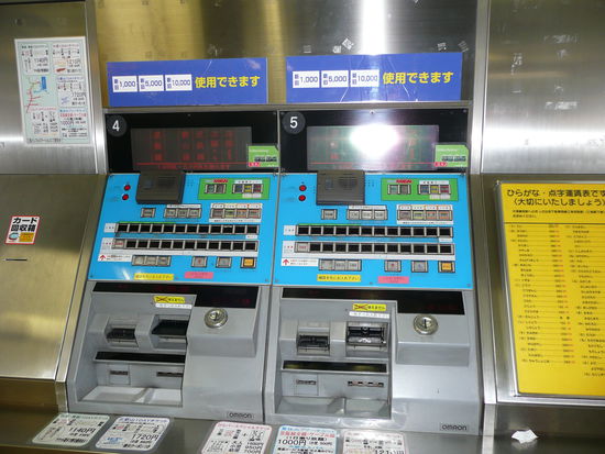 U-Bahn Schalter in Kyoto (aber jetzt kennen wir uns ja schon aus )