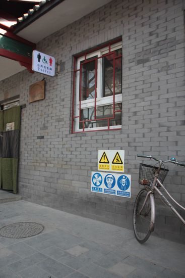 Public Toilet (es gibt hunderte in Beijing)