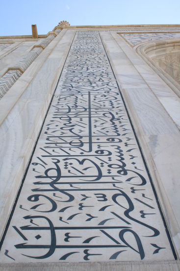 Koranverse als Steineinlegearbeiten  verzieren das ganze Bauwerk