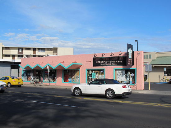 Bailey's Antiques &amp; Aloha Shirts