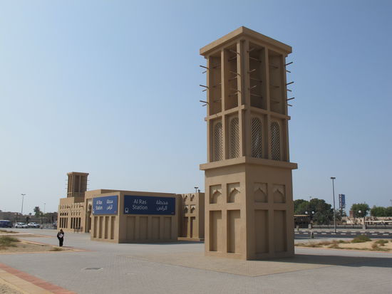 Al Ras Ubahn Station