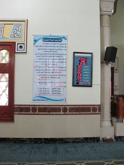 Hier werden die Gebetszeiten des jeweiligen Tages angezeigt