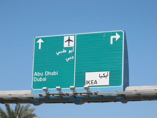 Auch in Abu Dhabi gibt's IKEA