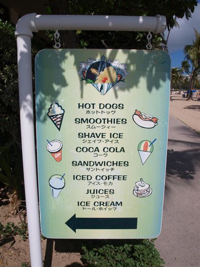 ...da viele Japaner kein Englisch sprechen, ist alles zweisprachig beschildert...