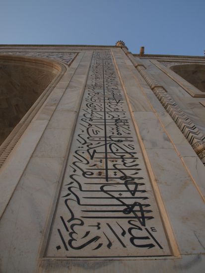 Die Koransuren sind nicht aufgemalt, sondern in den Marmor eingearbeitet.