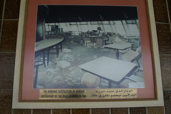 Bildtext: The barbaric destruction of "Horizon Restaurant" by the Iraqi invaders i n1990