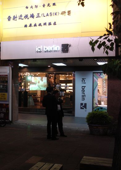 Wenigstens etwas Heimat...ein Optiker! 