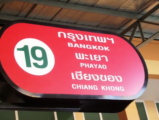 Noch in Chiang Mai- Ziel ist Chiang Khong