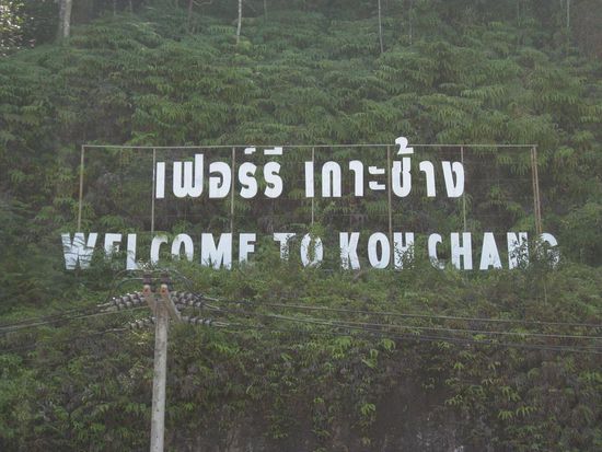 Willkommensgruss... das gab es seit unserem letzten Inselbesuch vor zwei Jahren auch noch nicht.