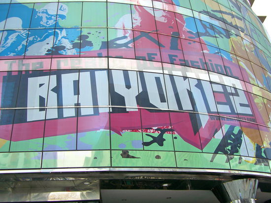 Schild über dem Haupteingang