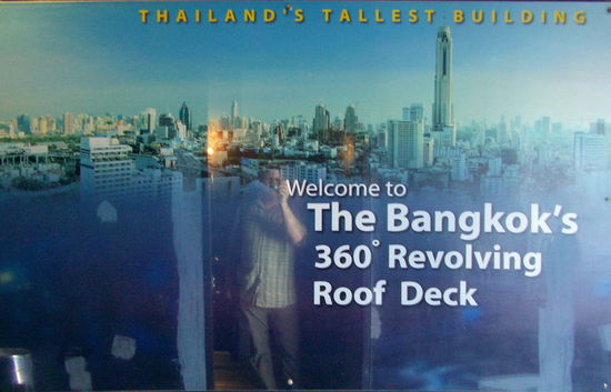 Ich spiegele sich im Riesenplakat