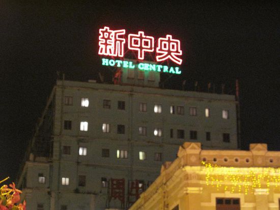 Das Hotel "Central" (Rattenloch) 
Nicht gerade empfehlenswert....