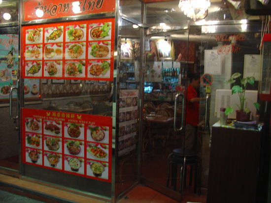 Dies war das Restaurant, sieht doch wohl nicht zu teuer aus, oder ?