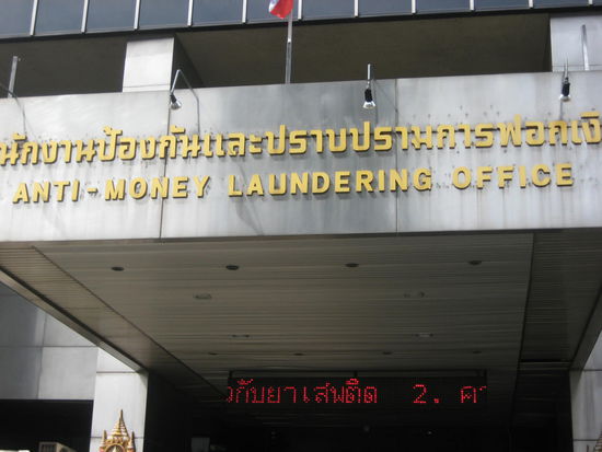 anti geld wasch buero