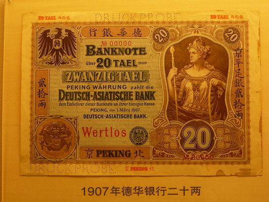 Die Deutsch-Asiatische Bank brachte diese Scheine heraus, 1907