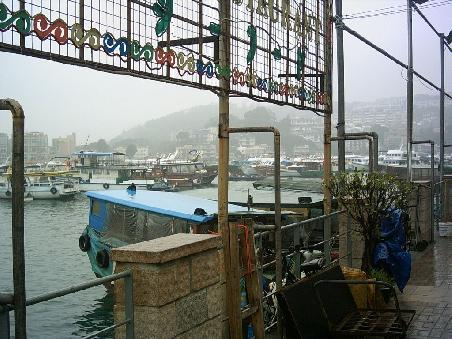 Der Hafen in Saikung..wie man sieht war das Wetter sehr truebe...unten: im Garten wo immer das Training ist