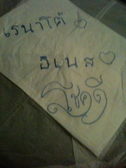 Siti zeichnet noch Herzen dazu und ergänzt mit "Viel Glück"