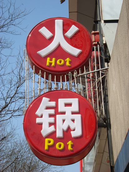 Hot Pot...