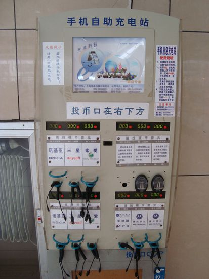 Ladestation fuer Handys am Bahnhof, allerdings Gebuehrenpflichtig.