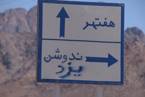 Alles klar? Der zusätzlich aufgesprühte Schriftzug ist heißt Yazd - mein Ziel