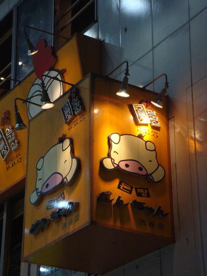 Werbung ist gerne groß, verpsielt und cartoonistisch