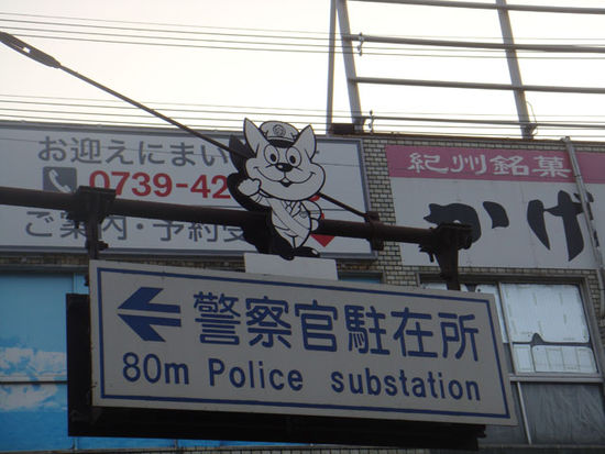 Manchmal sind die Japaner eben doch verspielt