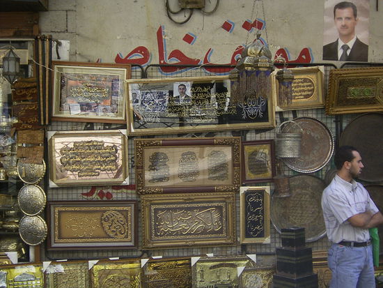 DAMASKUS - Laden im Suq