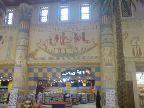 Ibn Batuta Mall: Ägypten ...